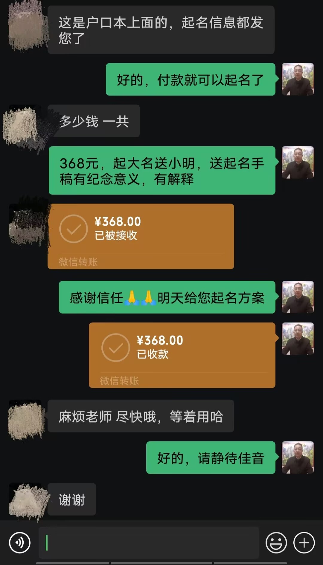北流起名案例，感谢支持